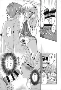 [Narusawa Kei] Natsu no Yuugure Komichi