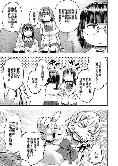 Kanna to Karin Part 2