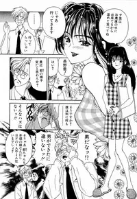 [Kouenji Marimo] Mune Ippai no Ai o