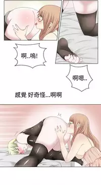 [SOSO] Franken Jo 为爱而生 法兰克赵 Ch.1~15 [Chinese]中文