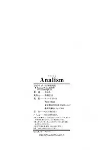 [Emua] Analism [Chinese] [CE家族社]