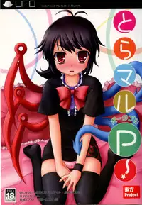 (Reitaisai 7) [Newtype Kenkyuujo (Kotowari)] Toramaru P! (Touhou Project) [English]