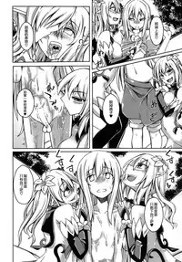 (C88) [SlapStickStrike (Stealth Changing Line)] Watashi no Koibito o Shoukai Shimasu! EX3 [Chinese] [无毒汉化组]