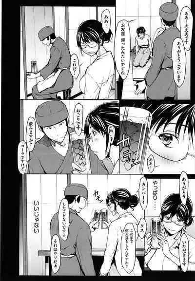 OL-tachi wa Mousouchuu