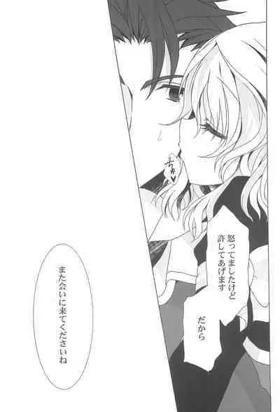 [Junginboshi (Takashina Asahi)] LIARxLIAR (Tales of Xillia)