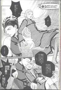 (SUPER21) [Aiiro (Chitose Mari)] Haruka ni Aogi, Uruwashi no Waga Omo (Fate/Zero)