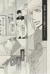 BOY'S ピアス 2015-03