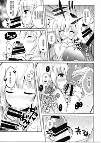 (C91) [Bitter Crown (Nanamiya Rin)] Chino Yoi (Gochuumon wa Usagi desu ka?) [Chinese] [绅士仓库汉化]