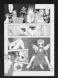 [Anthology] Denei Tamatebako 2 - Nishinhou no Tenshi (Various)