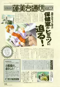 Tsuki wa Higashi ni Hi wa Nishi ni - Operation Sanctuary - Visual Fan Book Shokai Ban