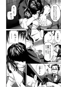 [Cuvie] Hadairo Renai