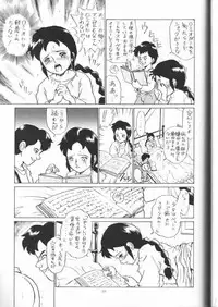 (C53) [Rat Tail (Irie Yamazaki)] IRIE FILE RED (Various)