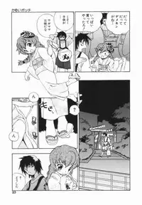 [Penicillin XI] Morekko Drill | Morekko Doriru