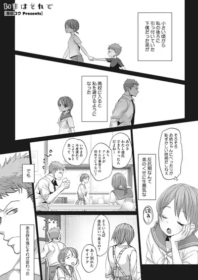 COMIC HOTMILK 2022-06