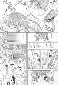 (CR33) [Nekomiya (Nekomi Haruto)] Cynthia (Sister Princess)