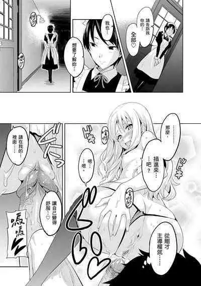 Sister Breeder | 姊妹調教飼育者