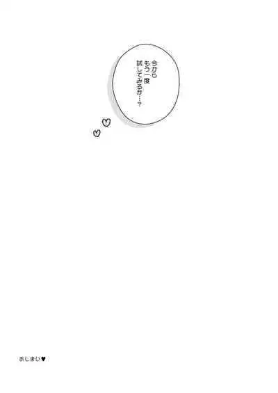 [724魚 (なな西坂奈)] エッチな鶴丸は好きですか (刀剣乱舞)