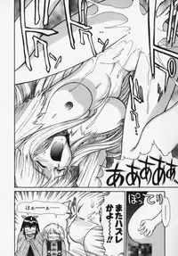 [Captain Kiesel] Magnum Flesh!