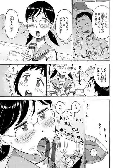 Rakuukan no Sekai toka