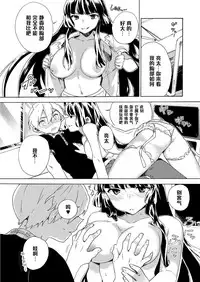 [Tiramisu (Kari)] Boku no Kanojo wa Dare!? [Chinese] [黑条汉化] [Digital]