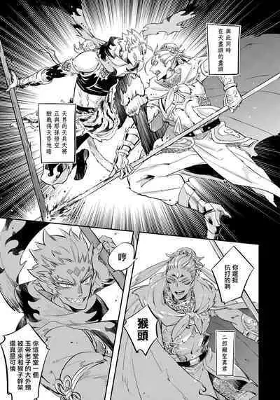 Saru to Momo | 猴与桃 Ch. 1-3