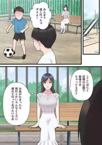 Kazoku Omoi no Hitozuma ga HageDebu ni Netorareru Made