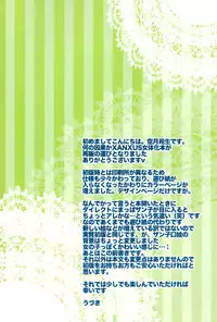 (C78) [GEM (Various)] Bosudoki (Katei Kyoushi Hitman REBORN!)