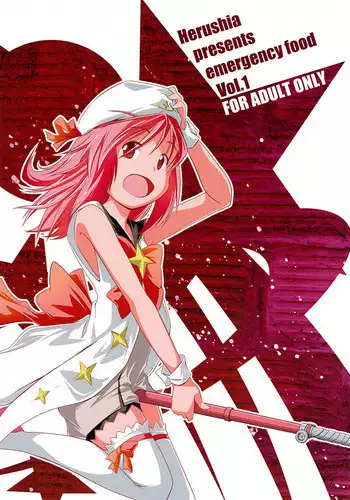 [Hijousyoku (Herushia)] Hijousyoku 1 - Emergency Food Vol. 1 (Houkago no Pleiades) [Digital]