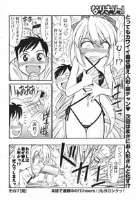 COMIC Men's Young Special IKAZUCHI Vol. 04 [2007-12]