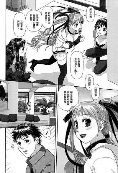 [Yui Toshiki] My doll house 1 | 甜蜜寶貝屋 1 [Chinese]