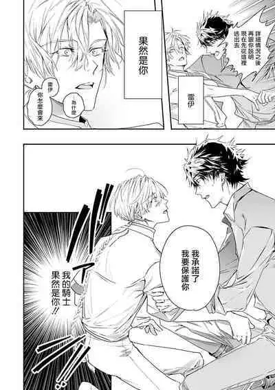 World's End Blue Bird | 末世青鸟 Ch. 4-8