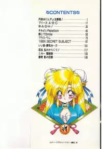 [Ramiya Ryou] Half Moon ni Kawarumade