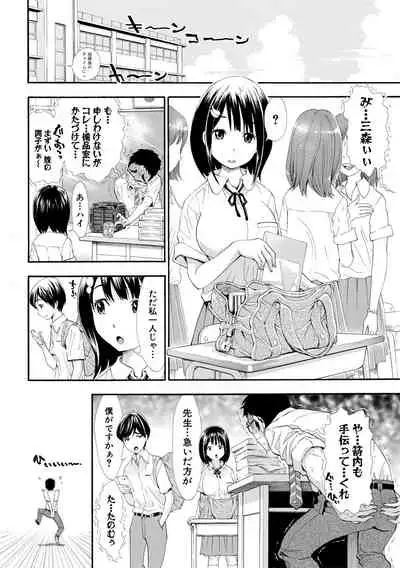 SxPxS Sukebe x Pakori x Sisters