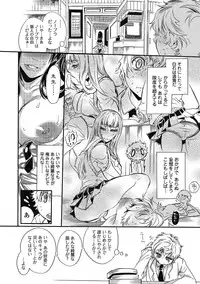 [Hattori Mitsuka] 2LDK Kitsune Tsuki [Digital]