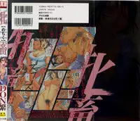 [Don Shigeru] Mechiku