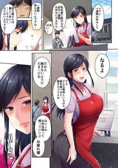 Nikuya no Oku-san