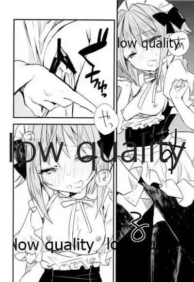 メイドのさちこちゃん