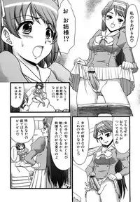 [Fujinomiya Yuu] Futanari Wa Ai No Akashi