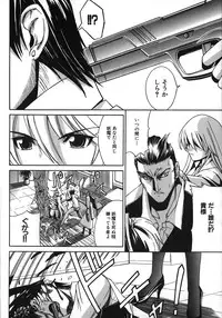 [Amamiya You] Under the Rose