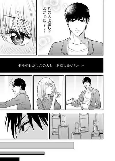 Oku-san, Guzuguzu ni Shite Agemasu.