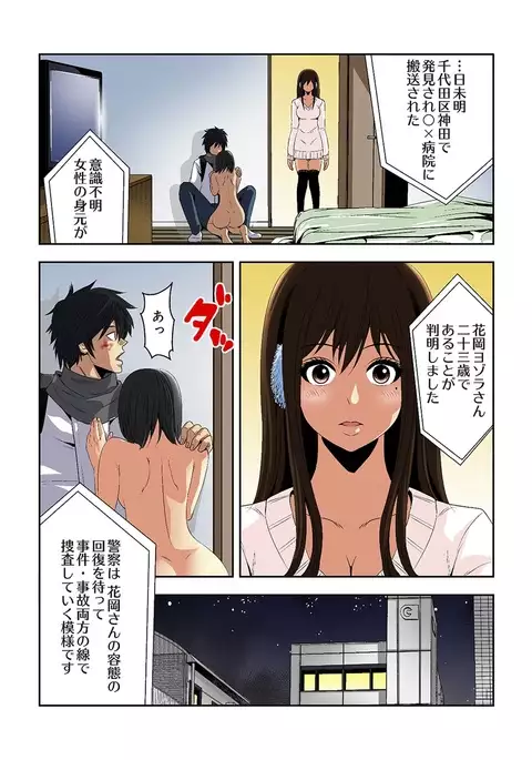 0 Koi ～Kanzenban～ Jou