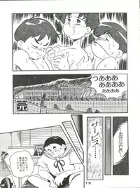 [JoRiJoRi (Doctor Rei, Aki, Irie Yamazaki, Kamirenjaku Sanpei, Kichijouji Kitashirou)] Jori Jori 2 (Zettai Muteki Raijin-Oh)