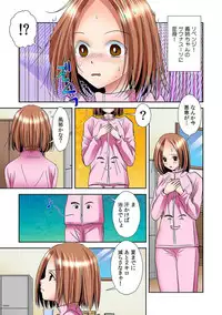 [Gotou Suzuna] Pants ni Henshin! Anoko no Hadaka ni Micchakuchuu Watashi, Shitagi ni Itazura sareteru no! 2