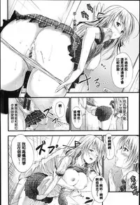 [Mikuni Mizuki] Sunao Ni Narenai! [Chinese] [Y⑨改图]