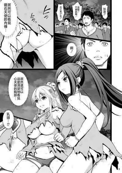 [Yamada Ichizoku. (Fukurokouji, Mokyu)] Kanzen Haiboku Aigan Senshi Soushuuhen (Dokidoki! Precure) [Chinese] [不咕鸟汉化组] [Digital]