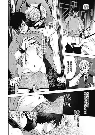 [Yoshidaya Roku] Phantom Dog -birth- | 幻影之狗ーbirthー [Chinese] [看海汉化组] [Digital]