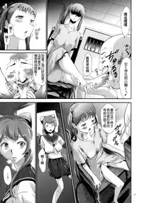 [Kouzuki Rio] Sekenshirazu na Seisokei JK Kankin Yakubutsu Sennou de Do-M Gangu ni Naru Ch. 1 [Chinese] [LJY个人汉化]