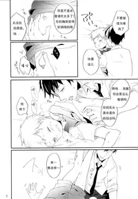 (Shota Scratch SP4) [Shiitake En (Yoku)] Datte Suki Nanda Mon. | 因为真的很喜欢 [Chinese] [二太汉化组]