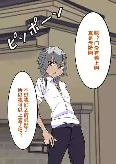 [Yomogipaha] Gakuen Bidanshi Gaiden 2 Kasshoku Otokonoko wa Class no Inkya ni Kanojo o Netorare Jibun made Mesu Ochi Saserarete Shimatta.[momo个人汉化]
