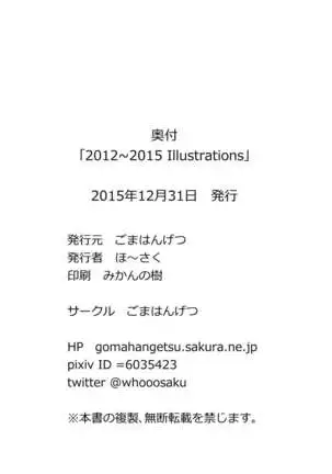 2012~2015 Illustrations